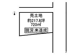 売土地　相生市那波野2丁目