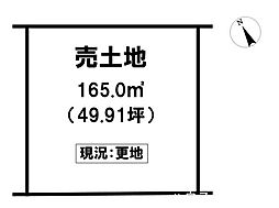売土地　西脇市坂本