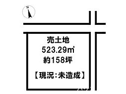 売土地　多可郡多可町八千代区下三原