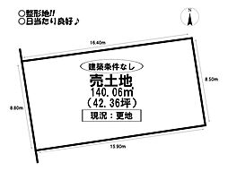 牛川町　売土地