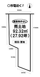 東雲町　売土地