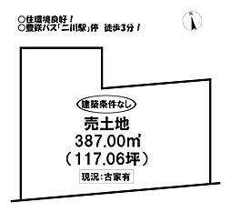 大岩町　売土地