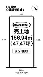 売土地 牛川町　全2区画