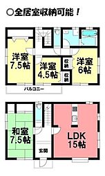 多米東町2丁目　中古戸建