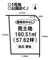 売土地 富士見台6丁目　全12区画