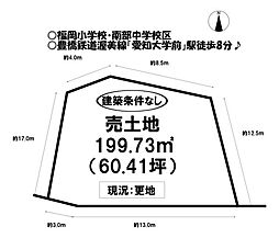 柱一番町・柱二番町　売土地