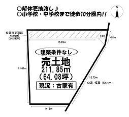 高師本郷町　売土地