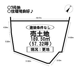 売土地　田原市田原町　全7区画