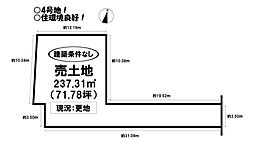 売土地　柳生町　全7区画