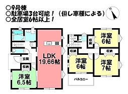 新築戸建 　富士見台1丁目　全17区画