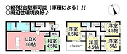 牛川町　中古戸建