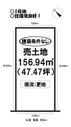 売土地 牛川町　全2区画