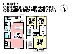 新築戸建 芦原町　全6区画