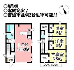 新築戸建　舟原町　全2棟