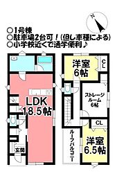 新築戸建 東幸町　全2棟