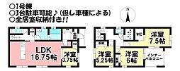 新築戸建 佐藤2丁目　全3棟