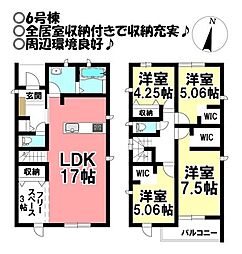 新築戸建 草間町　全7棟