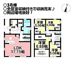 新築戸建 草間町　全7棟