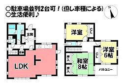 飯村町　中古戸建