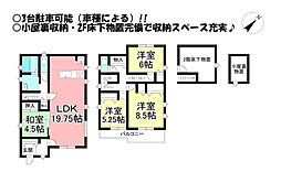 牛川町　中古戸建