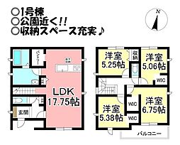 新築戸建　東岩田2丁目　全4棟