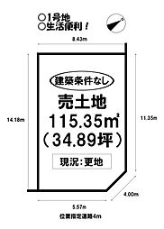 松井町　売土地　全7棟