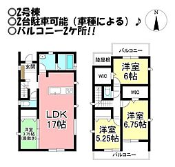 新築戸建　東郷町　全3棟