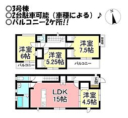 新築戸建　東郷町　全3棟