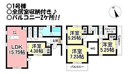 新築戸建　牛川町　全2棟