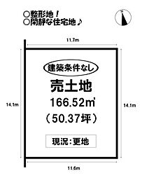 湖西市南台2丁目　売土地