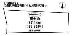 小池町　売土地