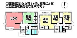 田原市光崎1丁目　中古戸建