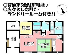 大岩町　中古戸建