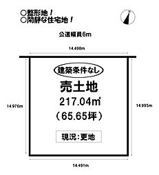 富士見台2丁目　売土地