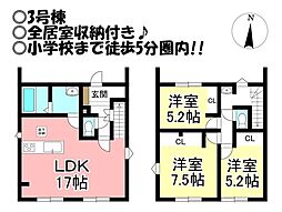 新築戸建　多米中町2丁目　全7区画