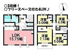 新築戸建　湖西市ときわ3丁目　全4棟