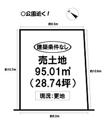 花田町　売土地