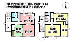 中古戸建　西小鷹野1丁目