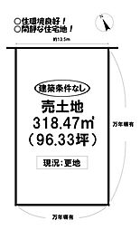 東脇1丁目　売土地