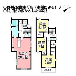 東田町　新築戸建　全1棟