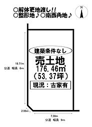 富士見台4丁目　売土地