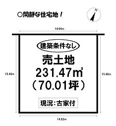 富士見台2丁目 売土地