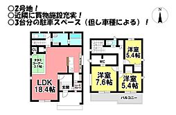 中古戸建　サーラタウン牛川通一丁目III　全8棟