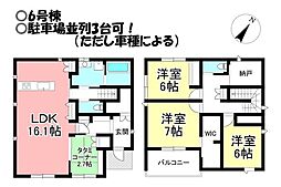 新築戸建 西幸町 全3棟