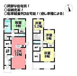 新築戸建　牟呂大西町