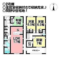 新築戸建 緑ヶ丘2丁目　全5棟