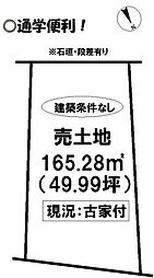 牛川薬師町　売土地