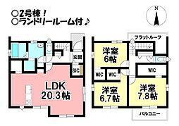 新築戸建　新居町第(2)　全2棟