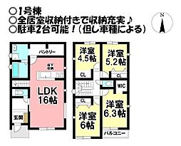 新築戸建 湖西市新居町　全5区画