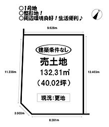 売土地 北山町　全7区画